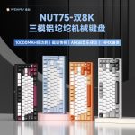 Weikav NUT75 Tri Mode 8k Mechanical Aluminium Keyboard