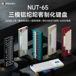 Weikav NUT65 Wireless Mechanical Aluminum Keyboard